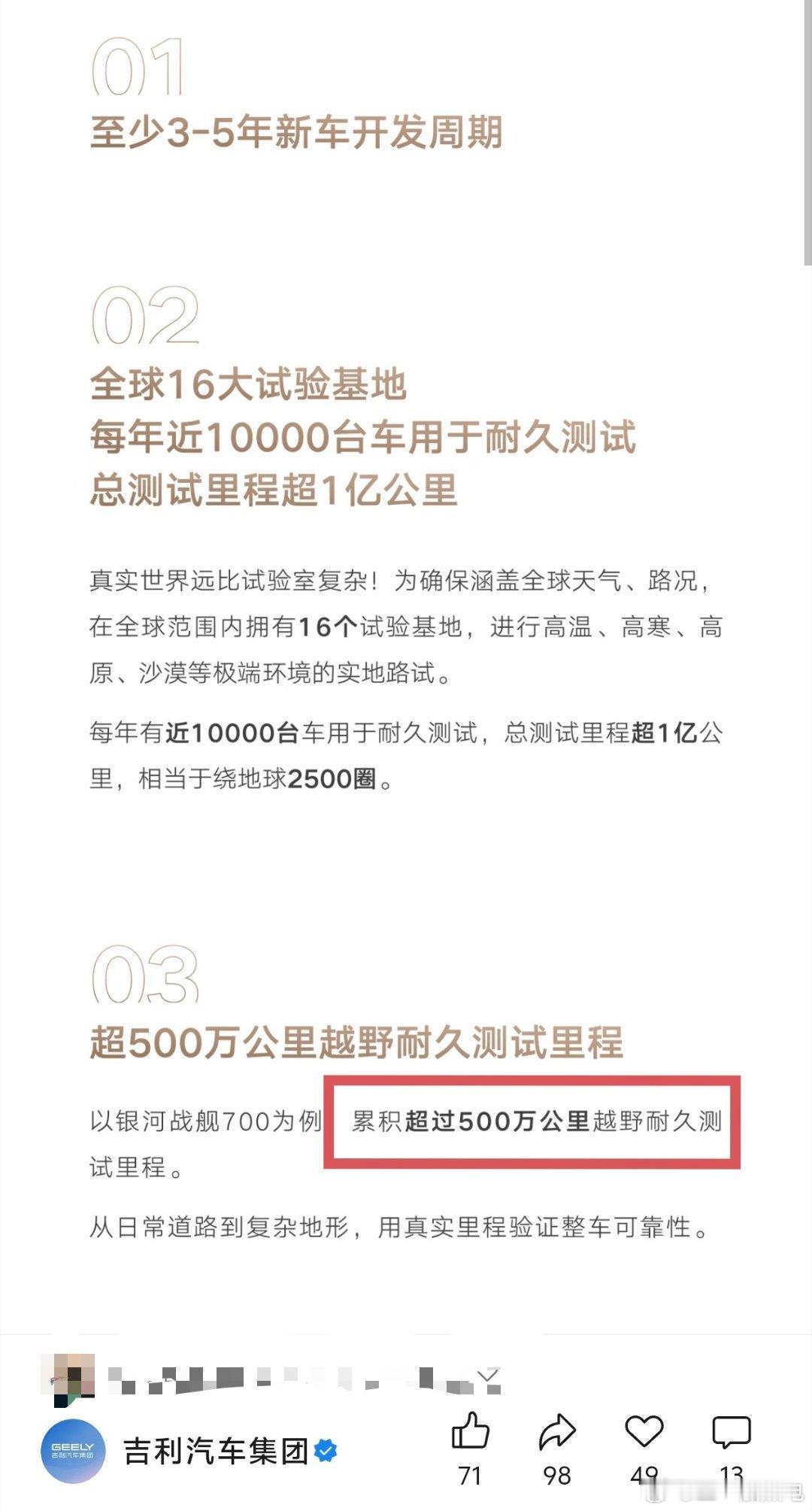 一些汽车行业人人皆知的常理，有操守的车企本身就应该做到的足够的道路测试，被某些企