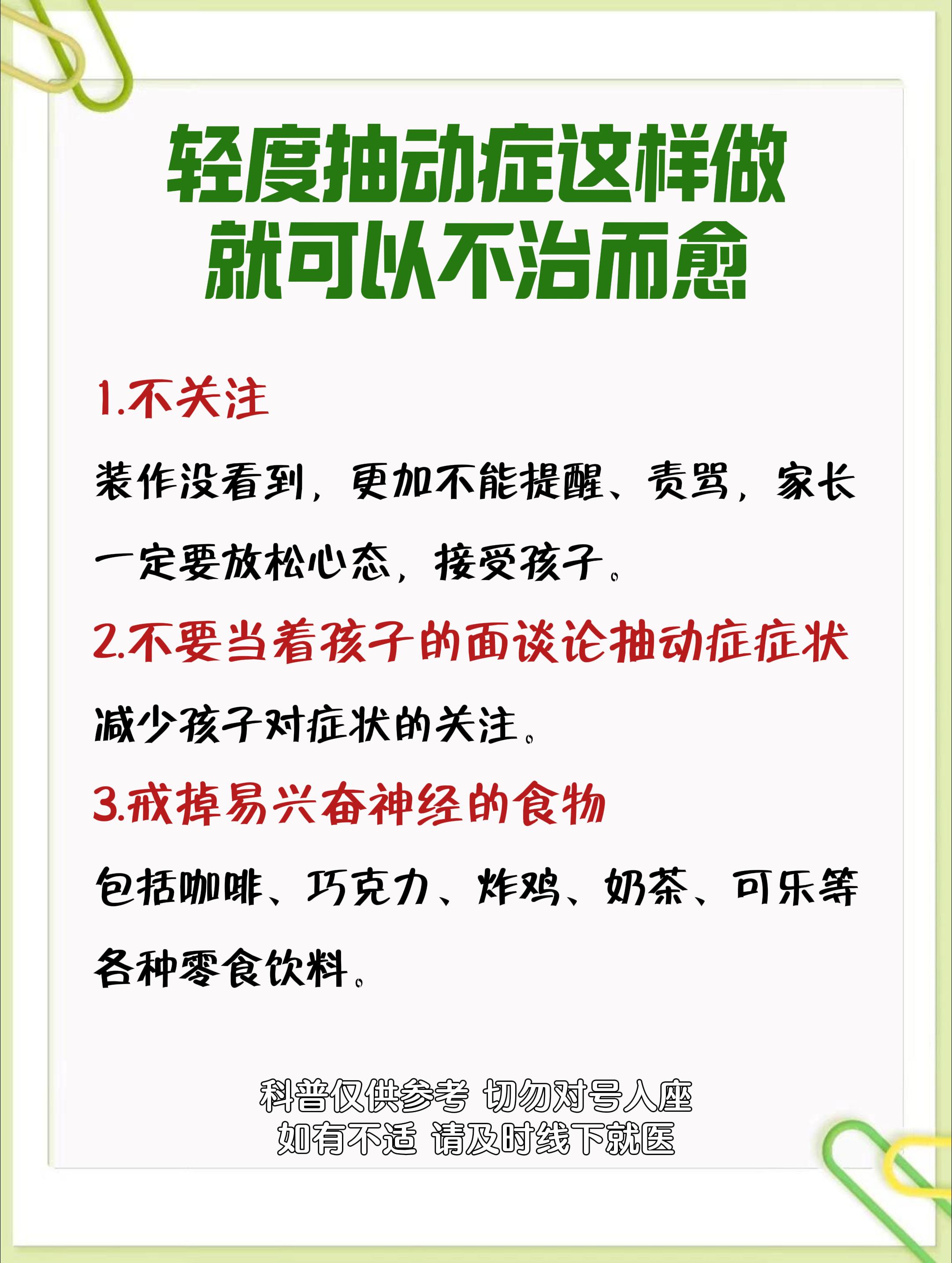 硬核健康科普行动 硬核健康养生大全