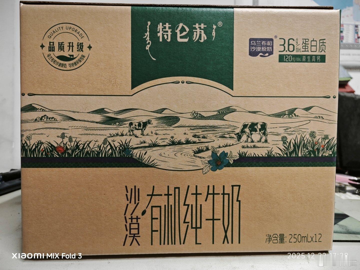 最近脑子好像变好了一点，可能跟坚持喝牛奶有关，今天又去小卖部买牛奶，先买的是三元