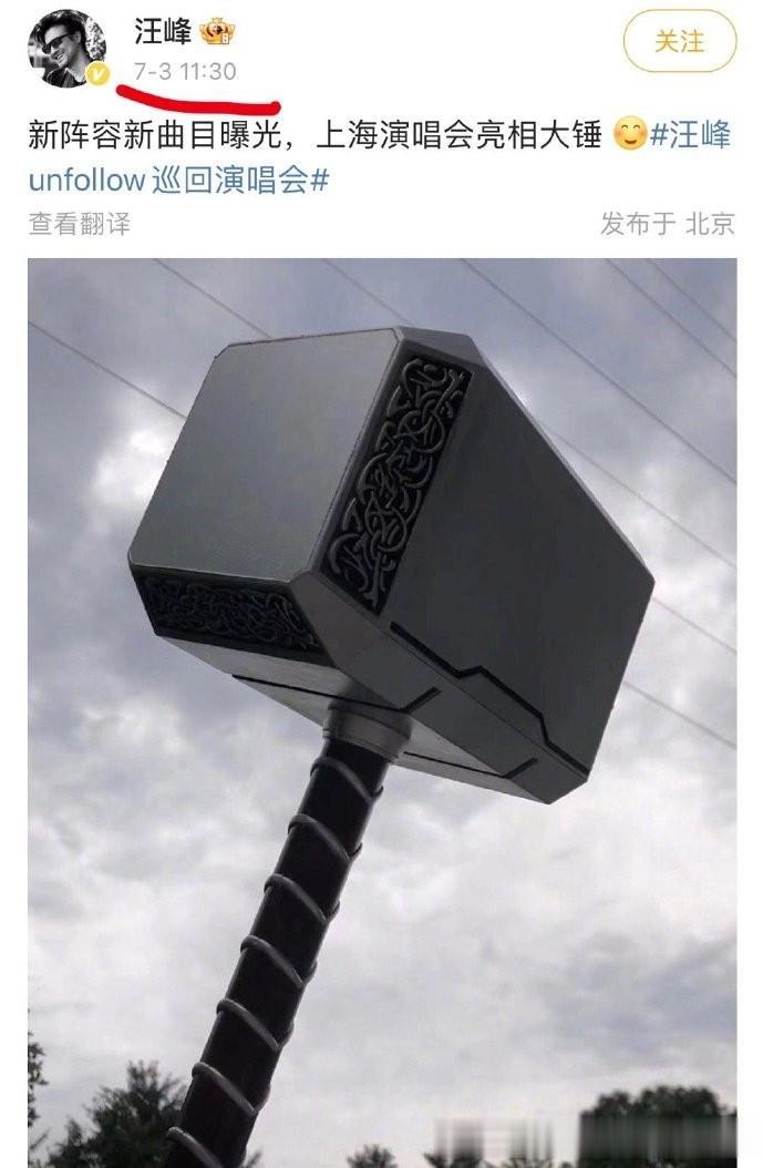 汪峰是不是知道些关于蔡徐坤的事，不然也不会在同一时间发些耐人寻味的东西。。