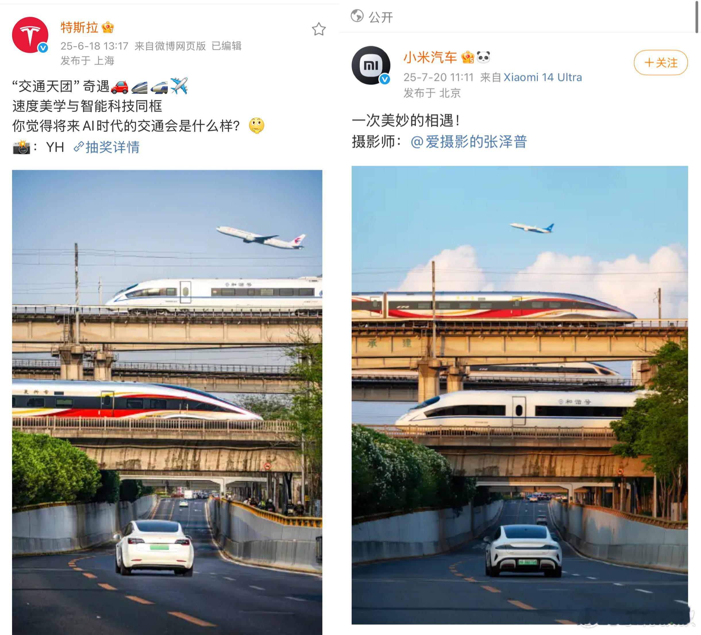 巧了，撞图了！[允悲] ​​​