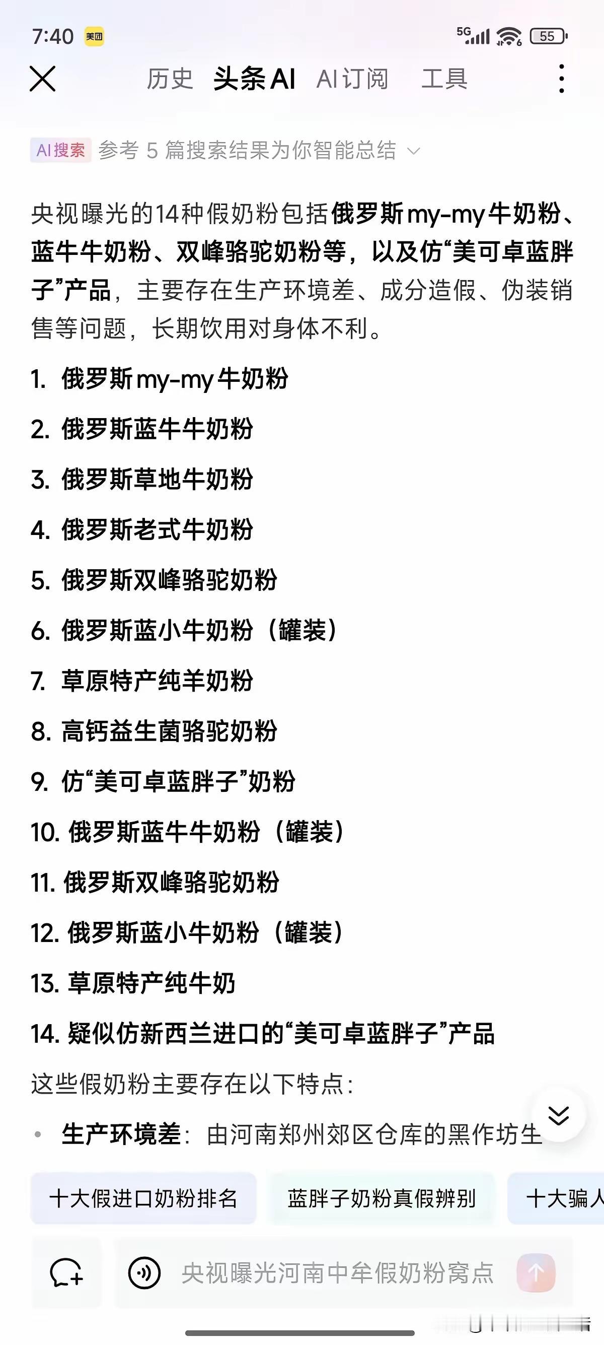 就想知道那些是真的？在哪里可以买到真的商品？假酒假烟假奶粉假棉假皮....是个商