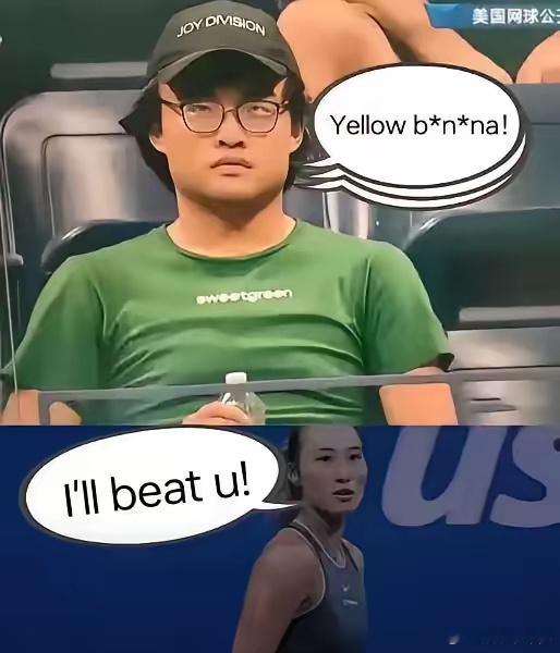 干扰郑钦文比赛的二货找到了！同样也是亚裔面孔，他是怎么骂得出“yellow ba