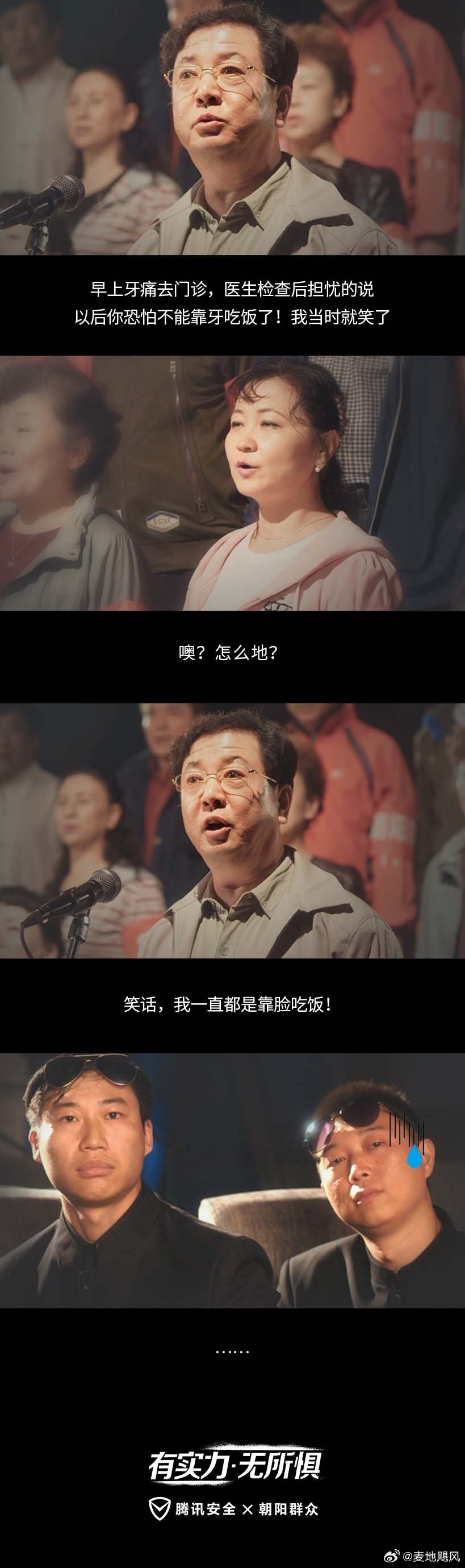 只因在人群中多看了你一眼，就笑得找不到东南西北！ 继朝阳群众洗脑神曲发布后，又被