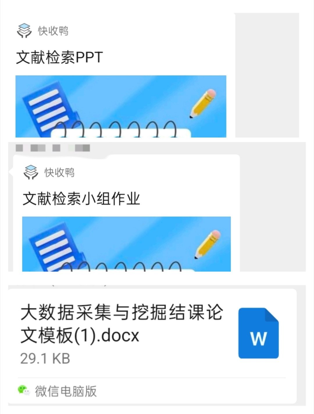 你们几个一定要放在一起收吗