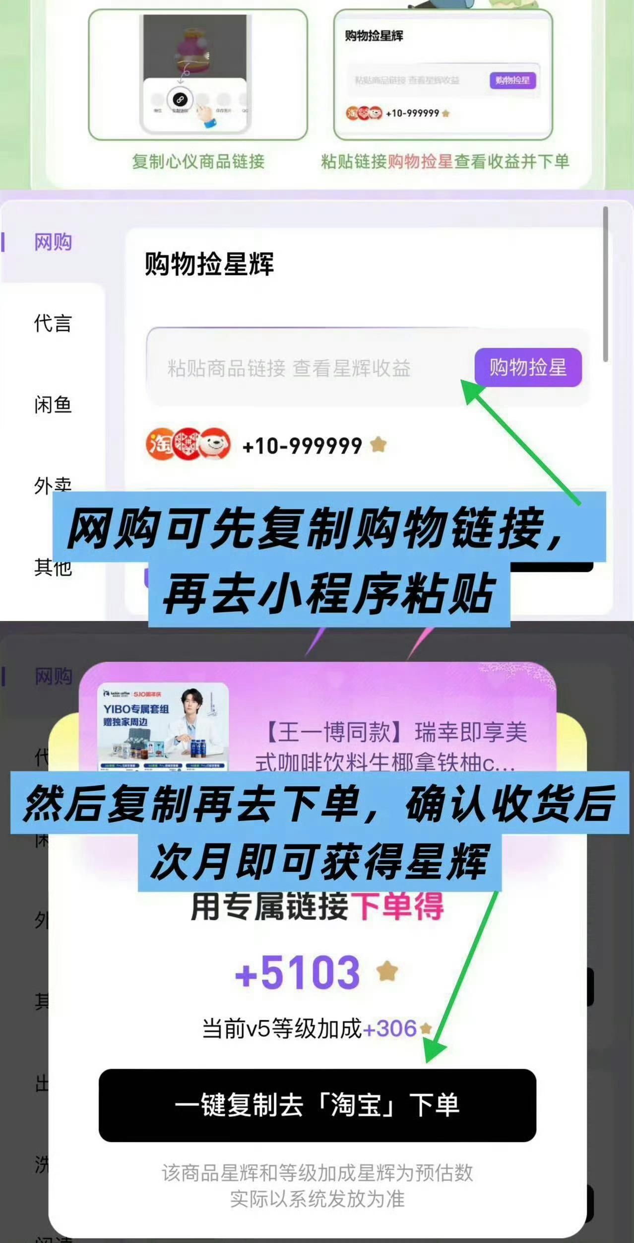 📢捡回星星任务提醒这个月捡回星星活动页面改版了（图一），还是日常做任务送星辉即
