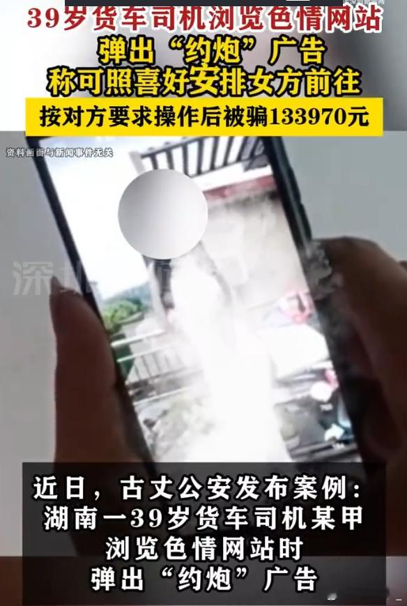 没钱了 才想起是被骗 