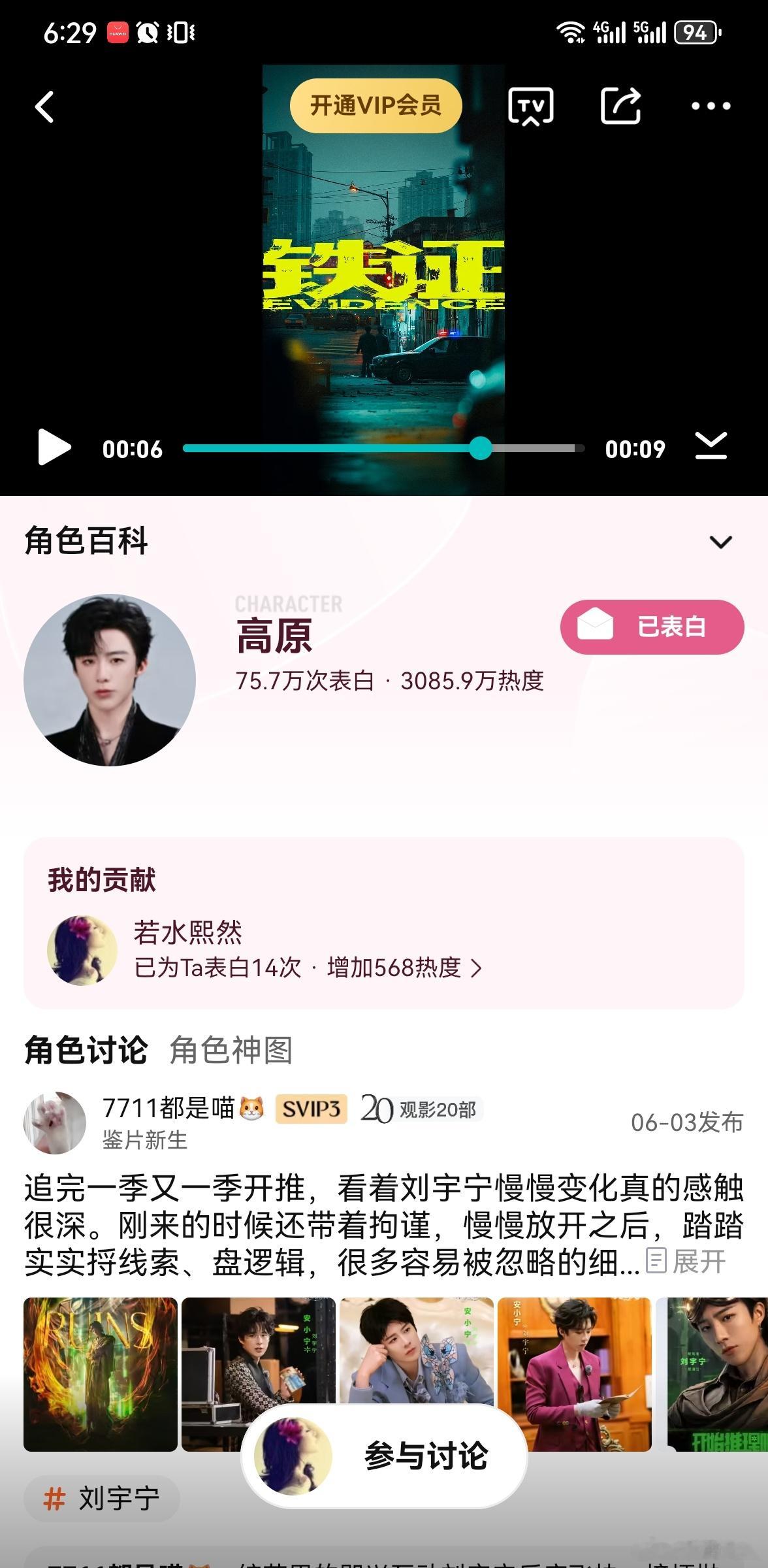 刘宇宁铁证刘宇宁高原铁证摩登兄弟 又是给高原警官表白的一天从一个号到三个号我和大