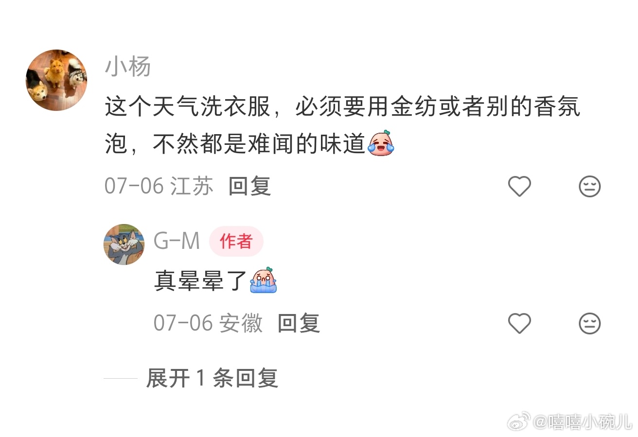 为什么馊了的衣服臭味都一样 