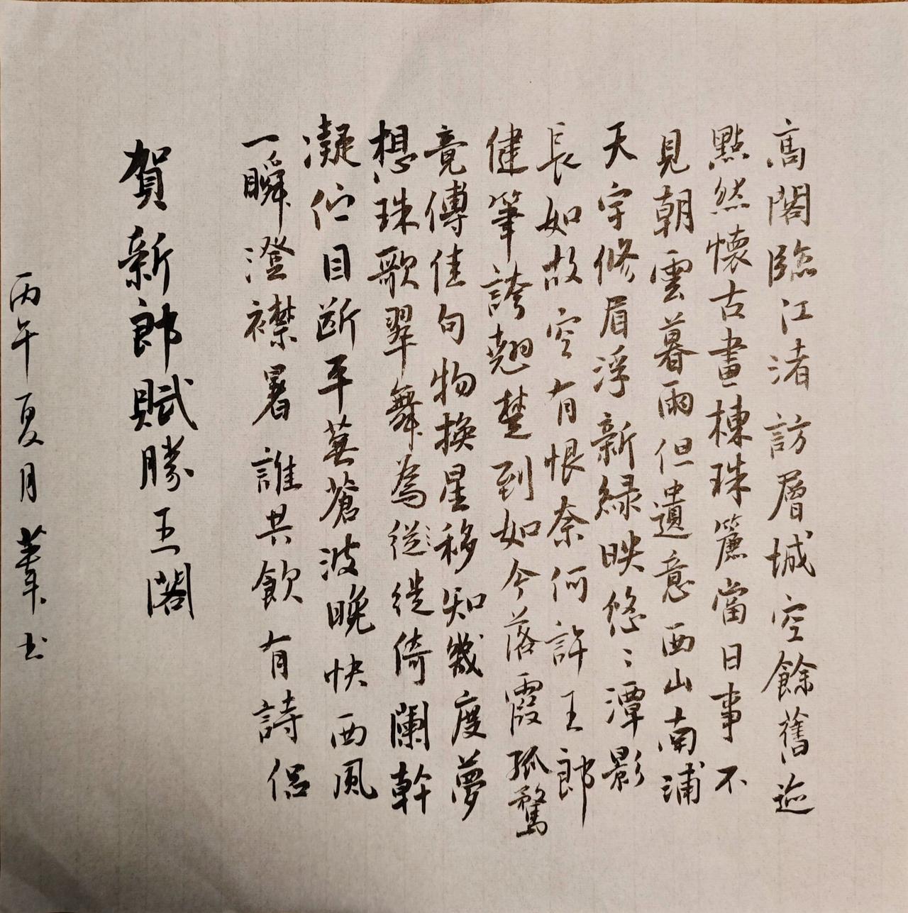 高阁临江渚。访层城、空余旧迹，黯然怀古。画栋珠帘当日事，不见朝云暮雨。但遗意、西