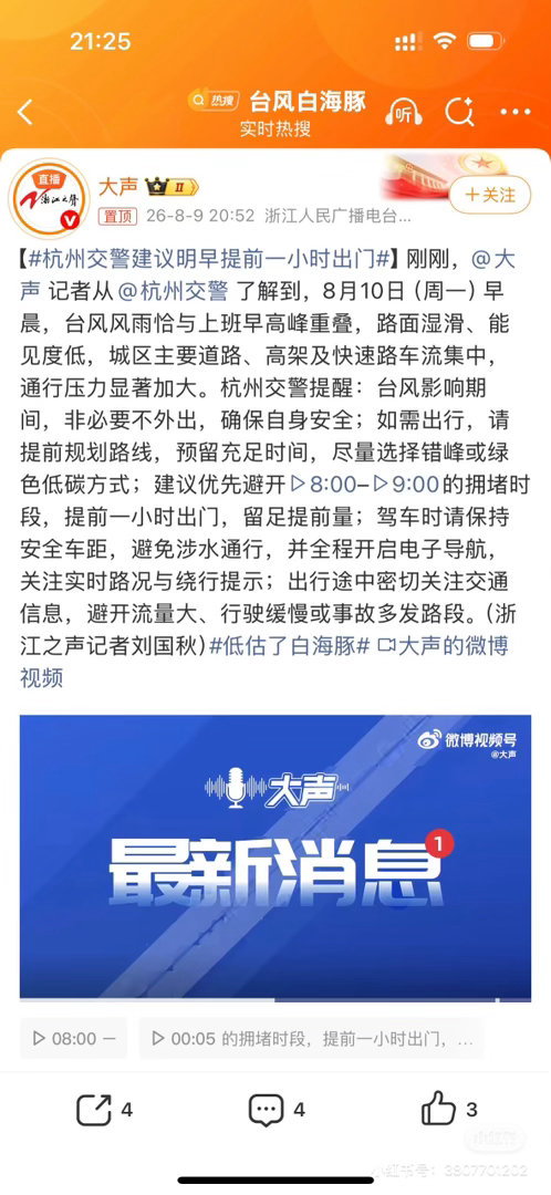加油华为加油拆那加油杭州 