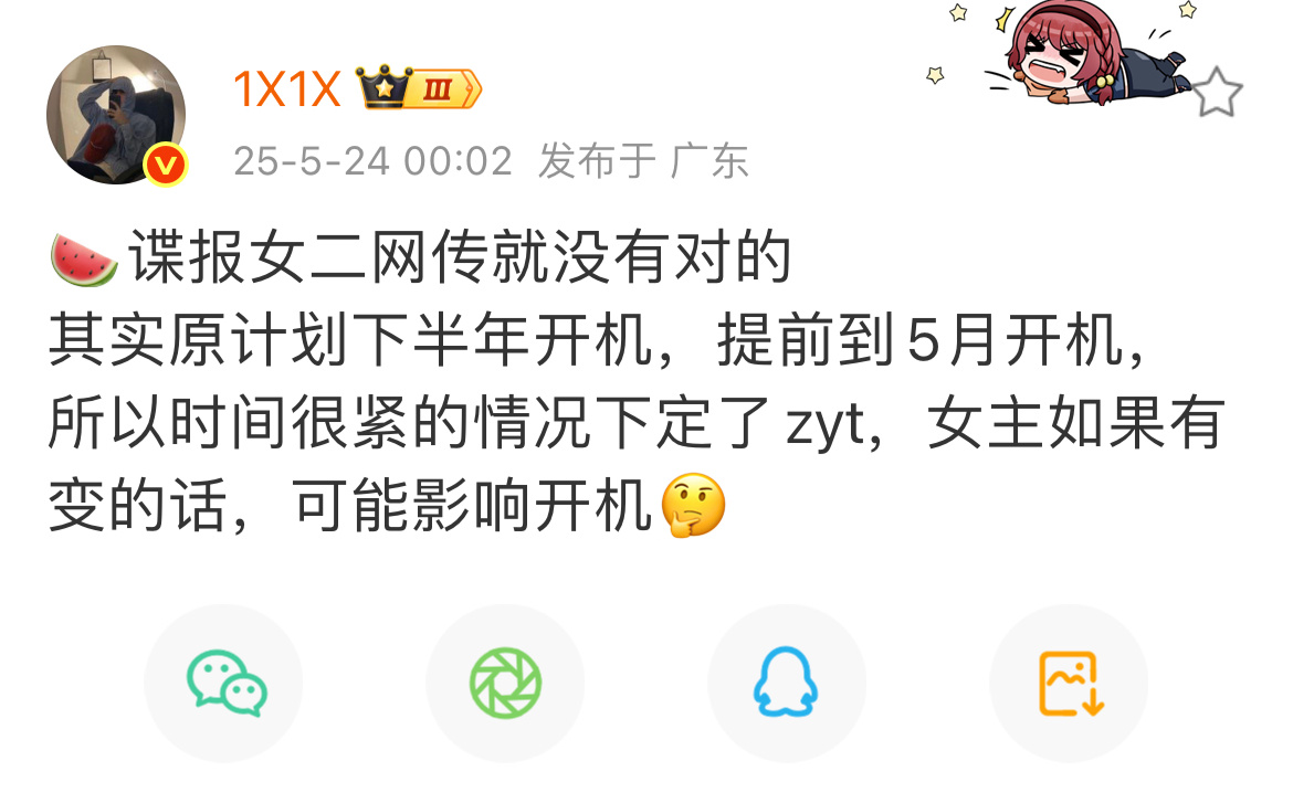 看着像正午来半试探（安抚）半威胁 ​​​