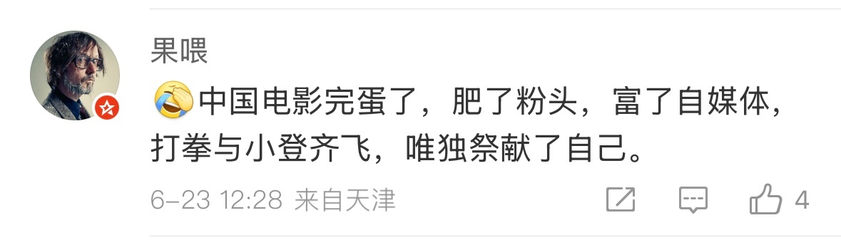 一条锐评 ​​​