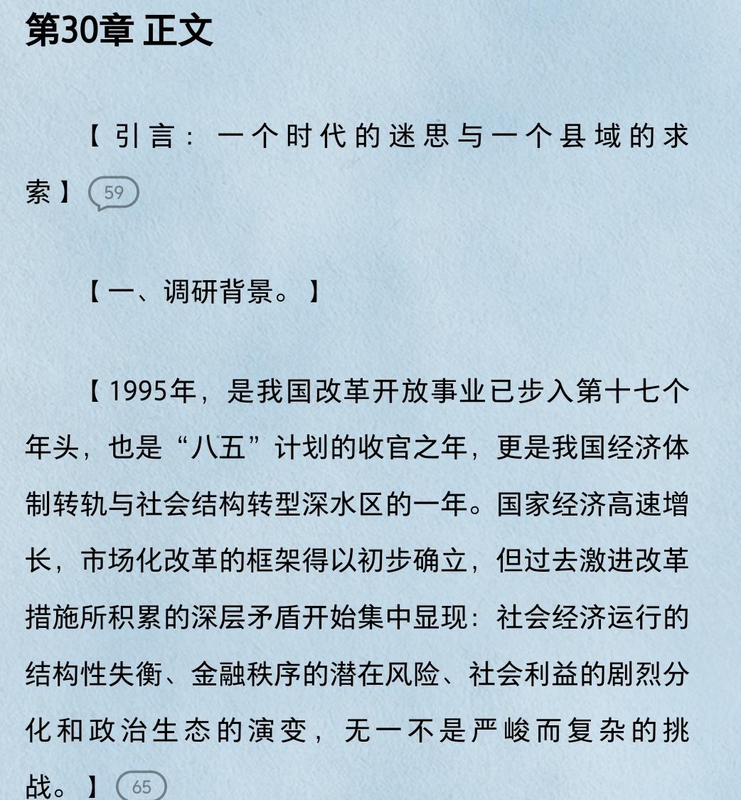 此刻心情如段评，不是吧哥们你来真的啊！ ​​​