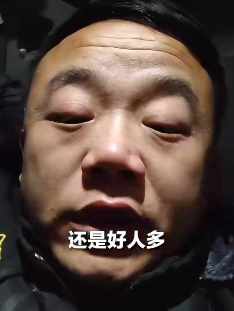 世上还是好人多！2026年1月22日报道，山东，一男子开大货车因大雪被困河南！男