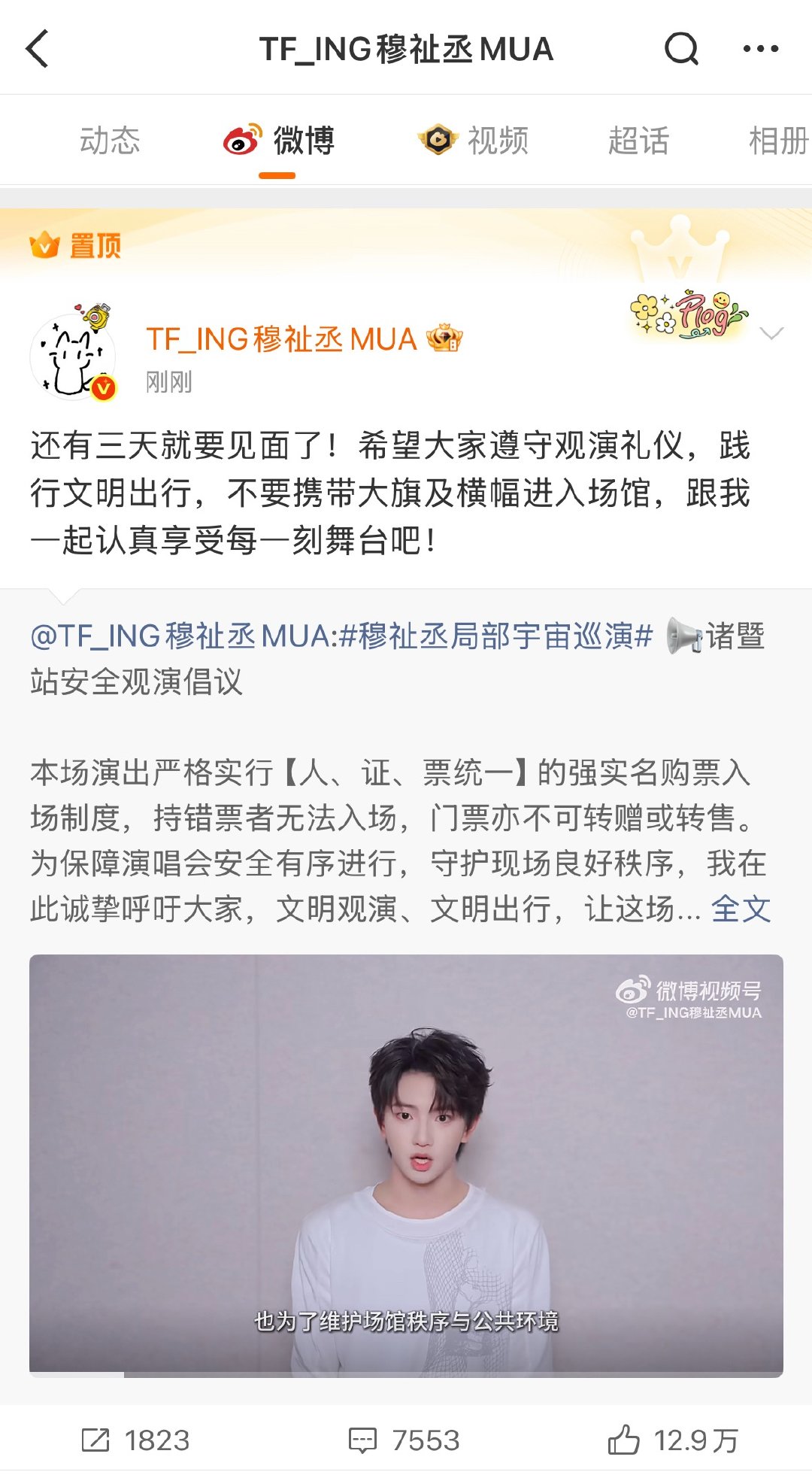 新置顶😲 