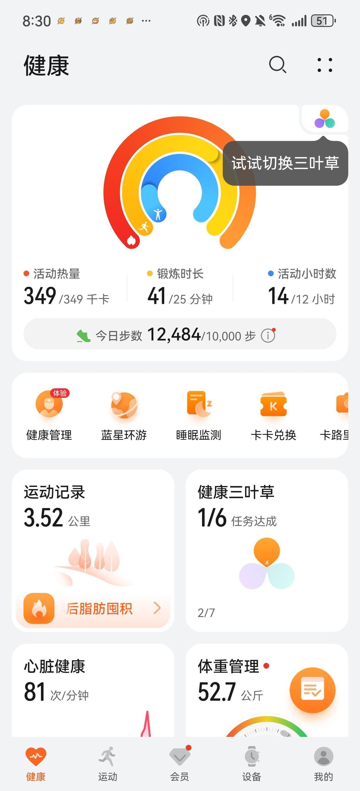 没有减不掉的肉，不撞南墙不回头……