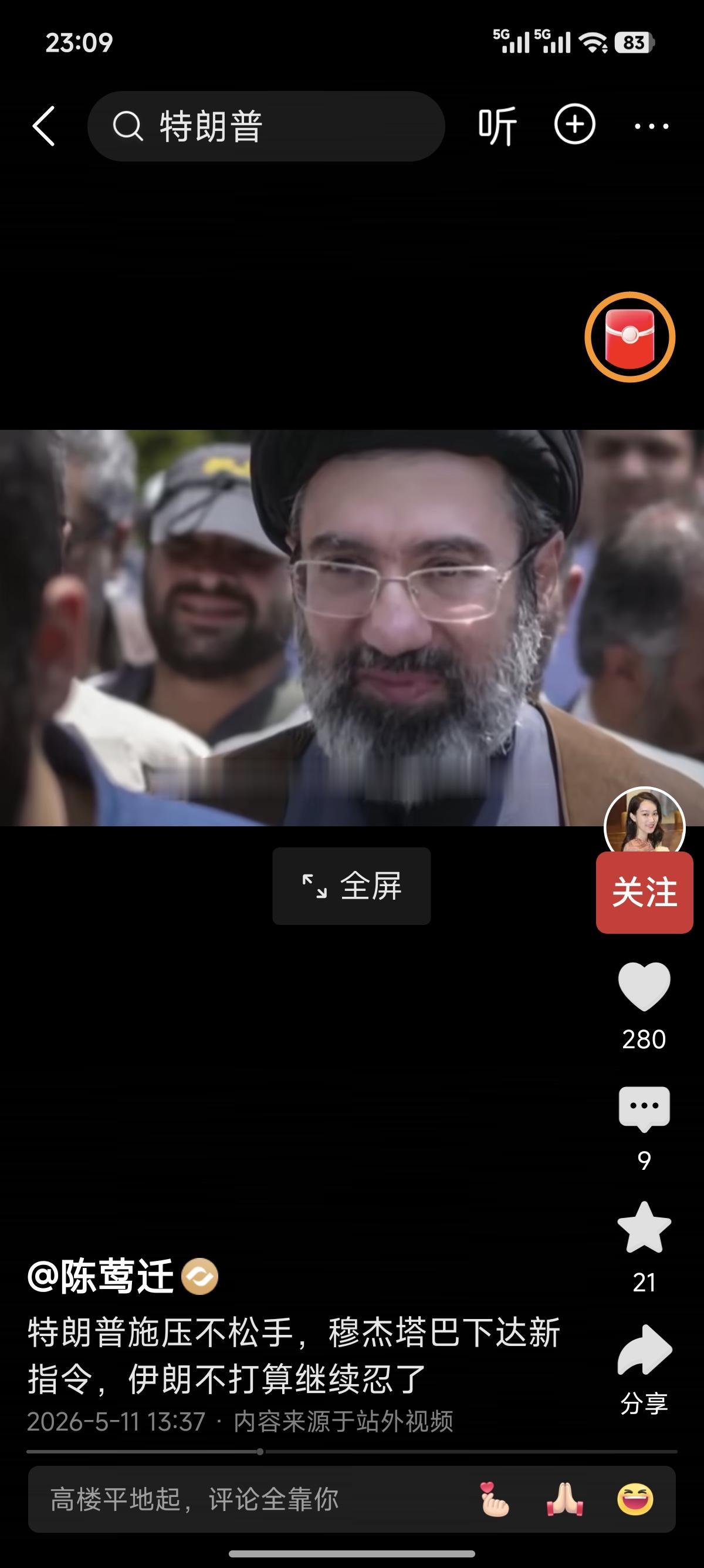 特朗普定于近期开启访华行程，原本外界关注点都集中在中美双边经贸、全球局势协调上。