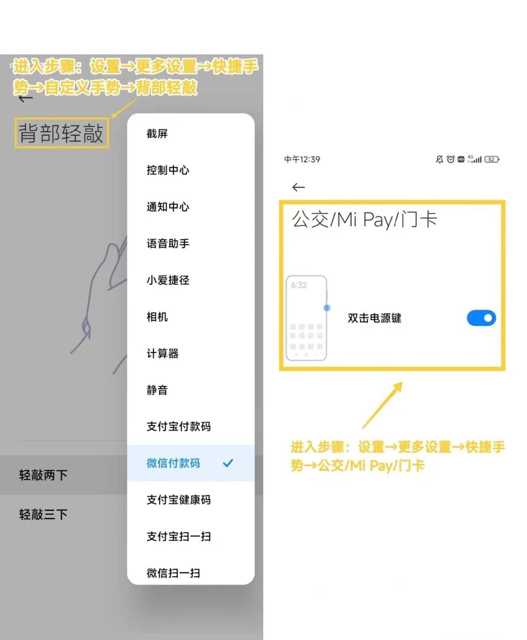 MIUI用户如何“轻敲背部”打开绿码？6年米粉深挖出4个MIUI隐藏教程，还不会