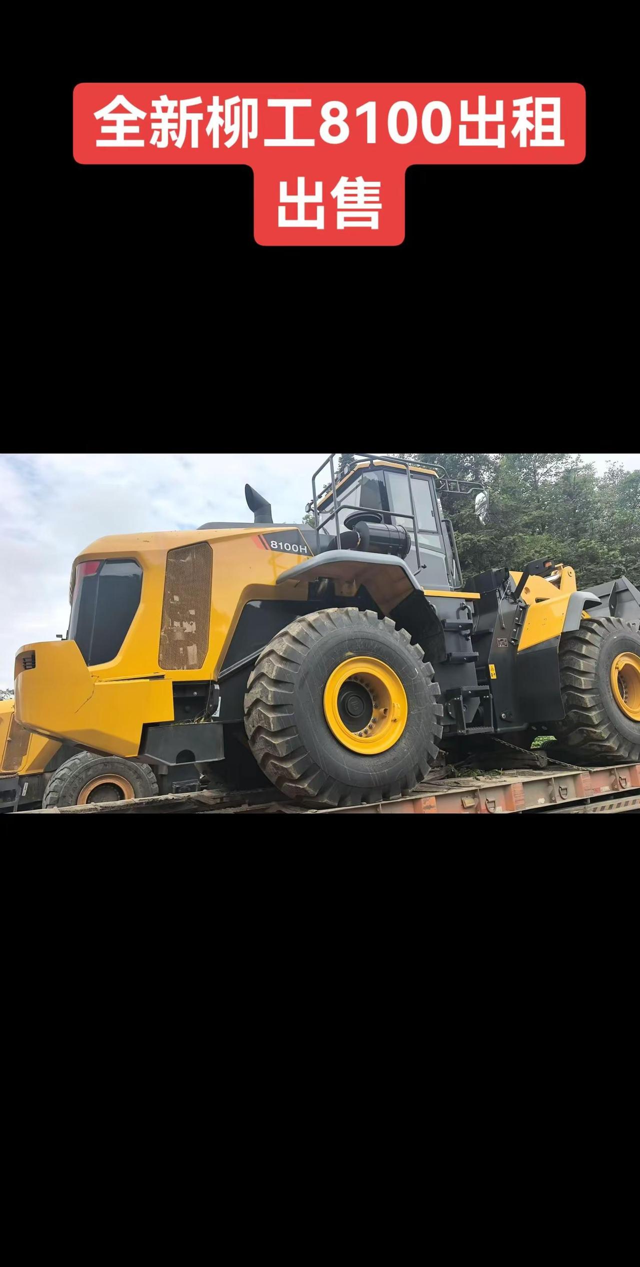 下线一台全新8100