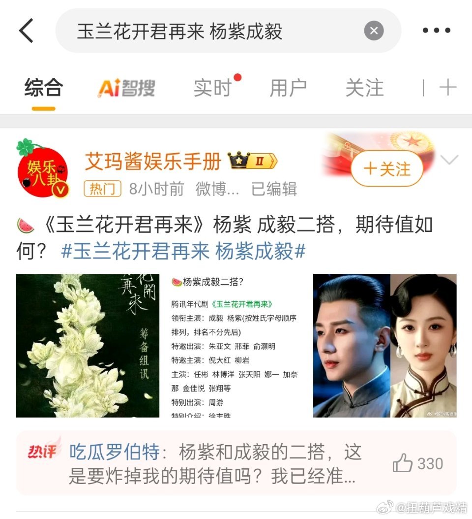二搭平番，果子和紫米很开心吧 ​​​
