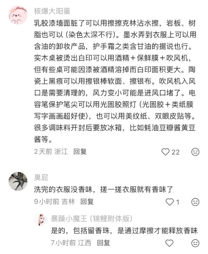 路过的宝宝，可以告诉我一个小知识吗 
