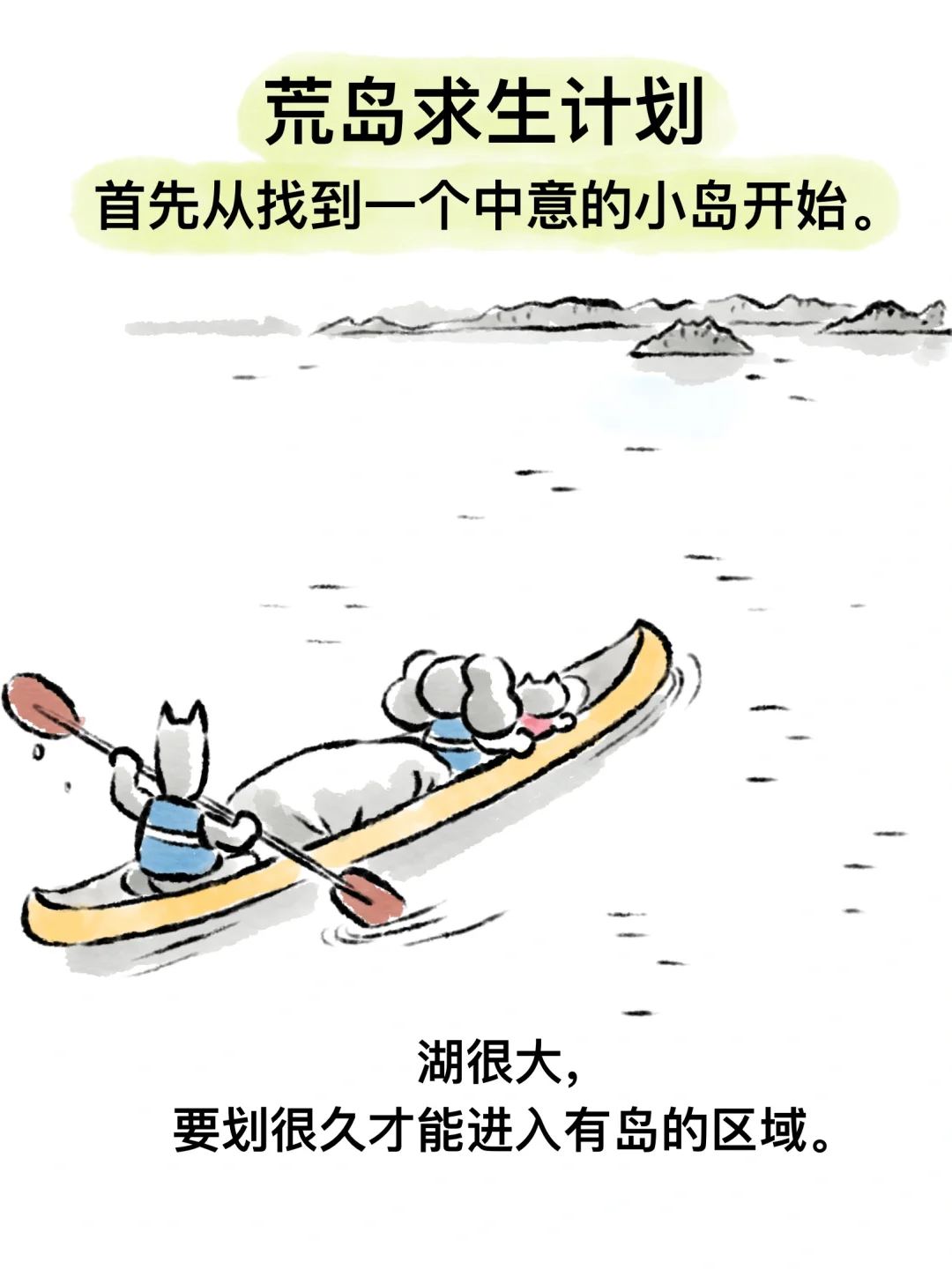 荒岛生存日记（正篇）