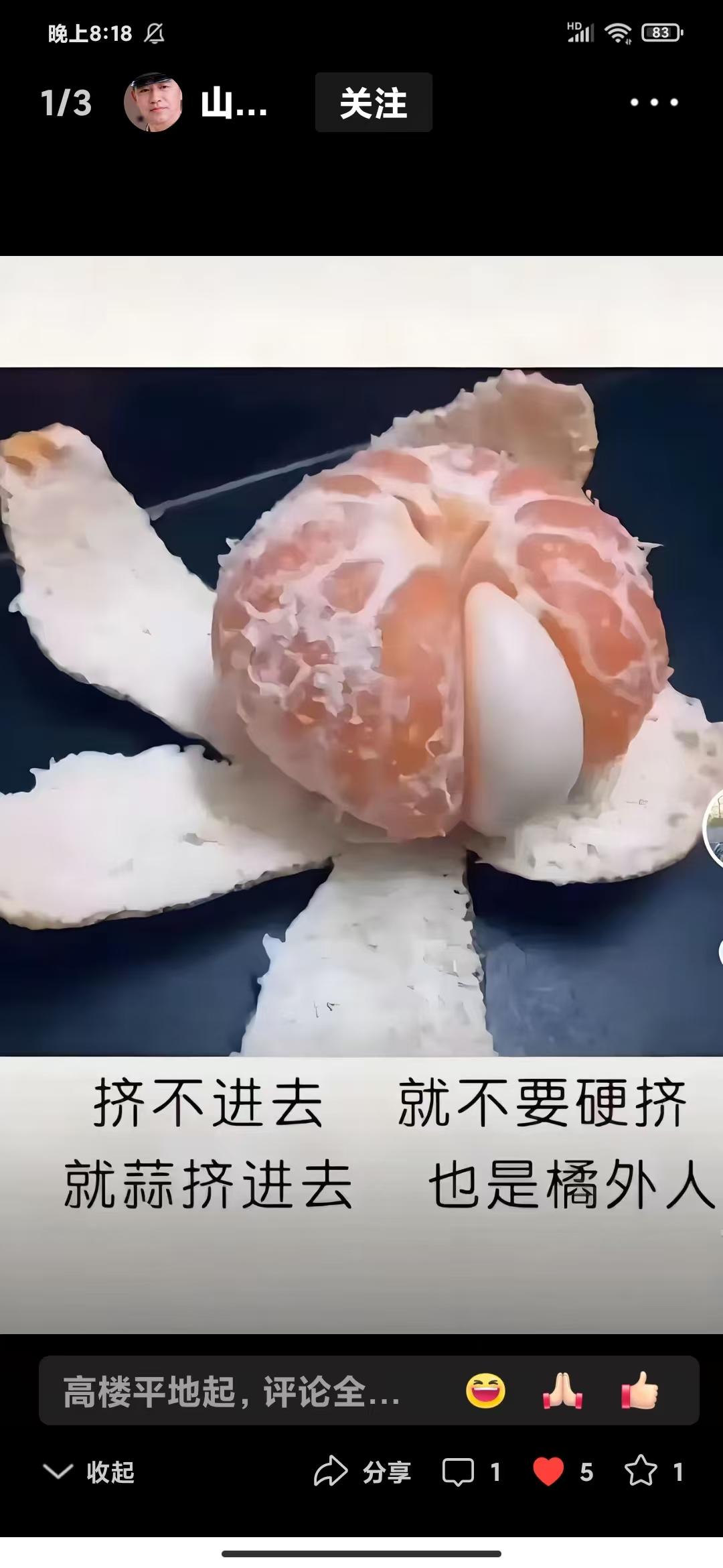 [捂脸][打脸]看图片，说：“圈子”…

     在许多行业里面，历来就有“山