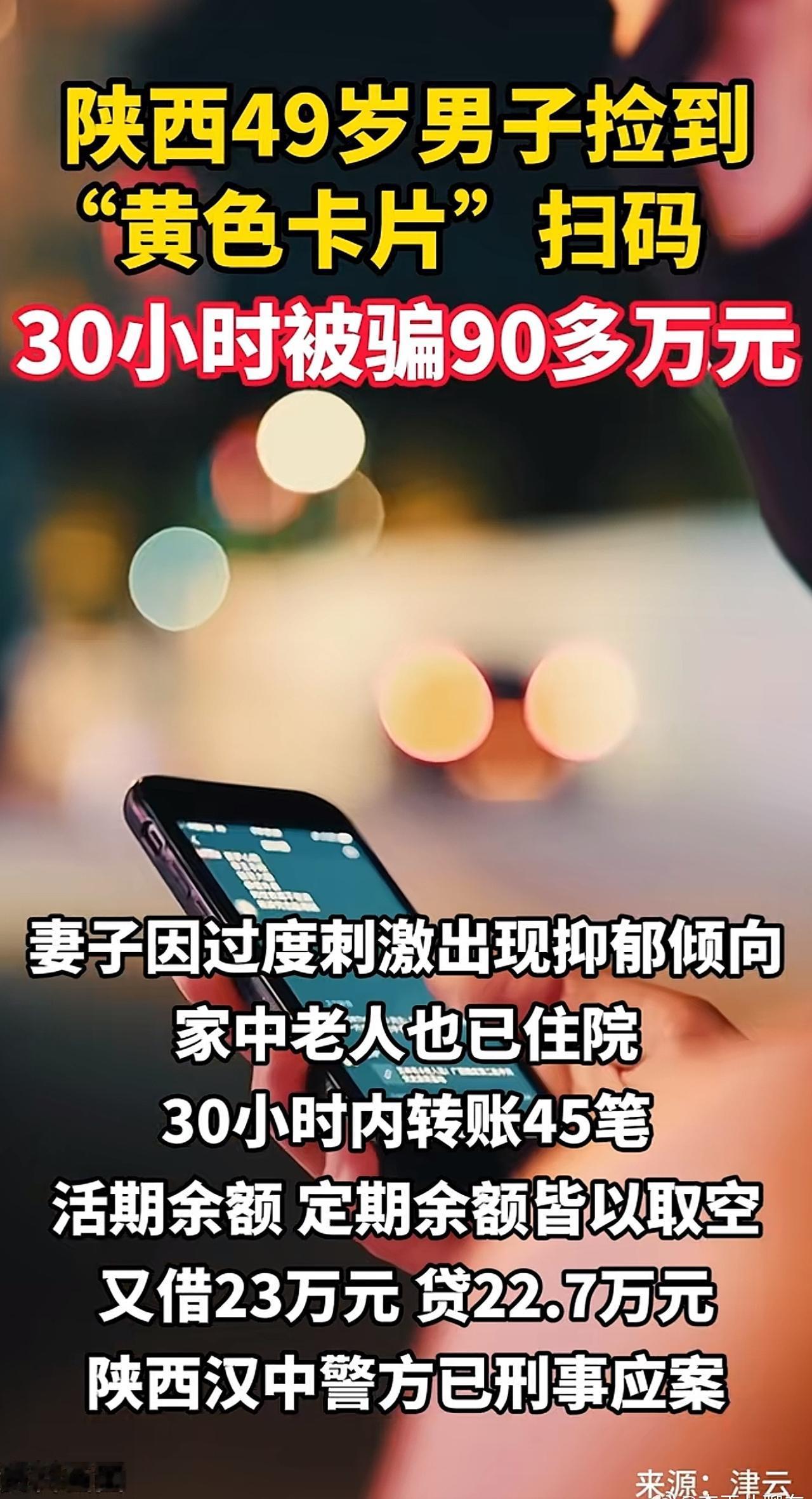 不是  真有人信这些啊
不要轻信网上的暧昧信息，
陌生二维码链接千万别乱扫！
男