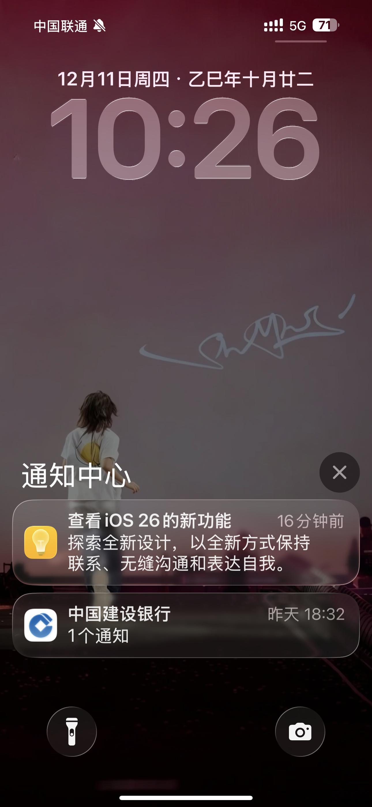 更新了ios26后感觉好难看 