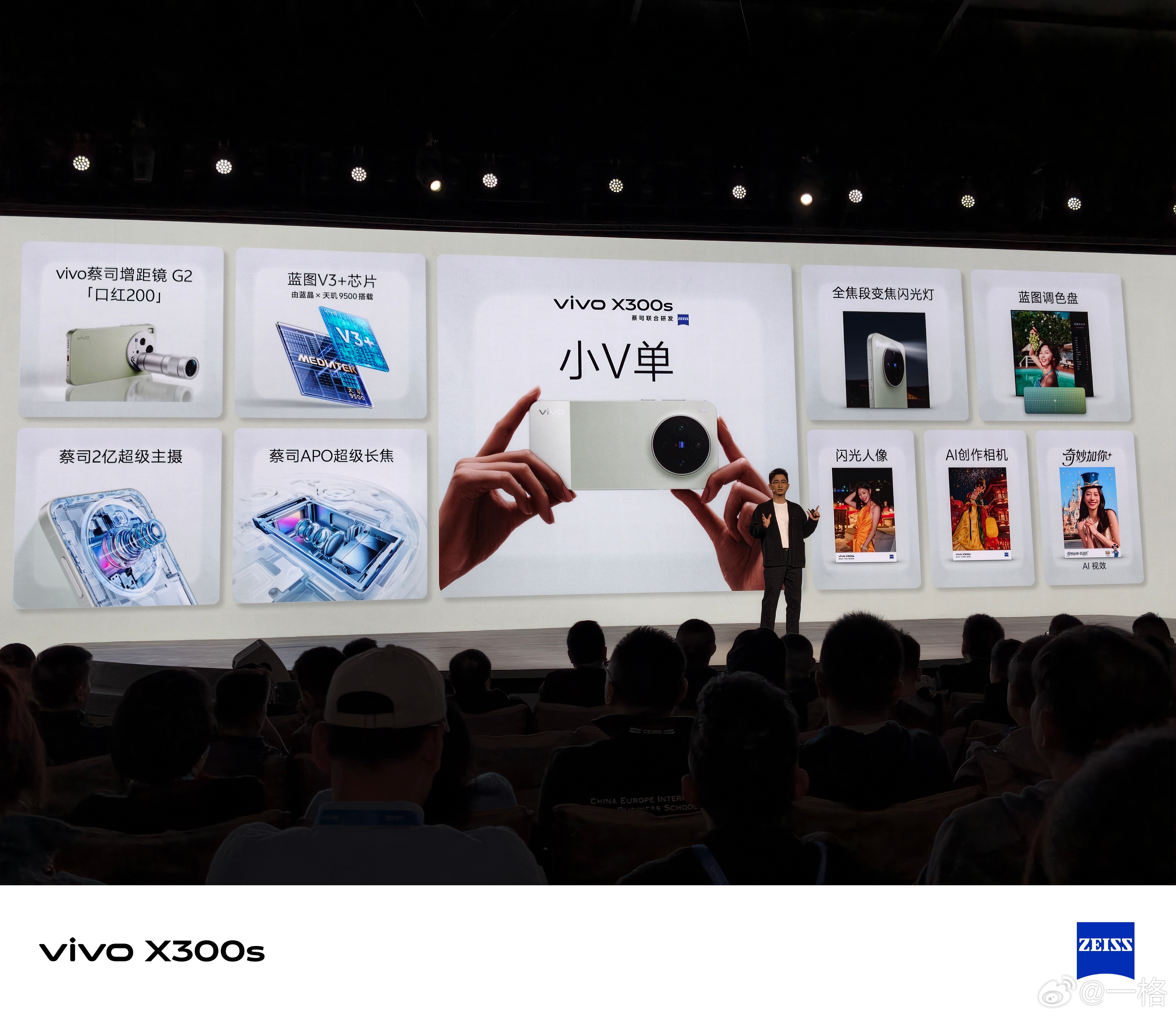 vivo X300s 售价4999元起；增距镜G2 售价999元；摄影套装799