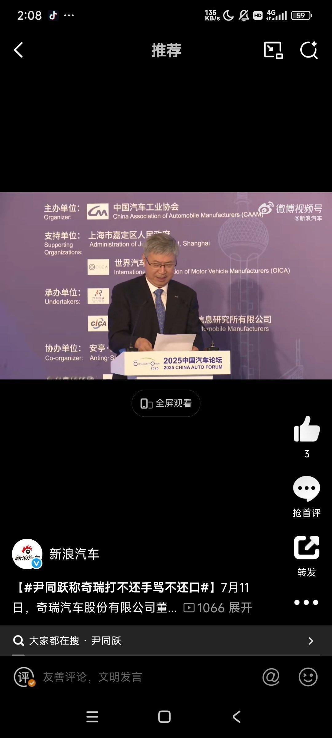 【尹同跃称奇瑞打不还手骂不还口】7月11日，奇瑞汽车股份有限公司董事长尹同跃在2