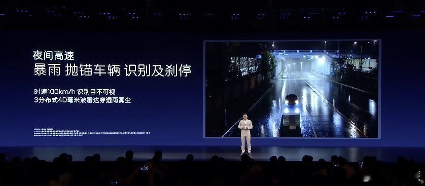 新阿维塔 12 搭载华为乾崑智驾，长途高速与城区代步全覆盖，从容应对夜间、大车、