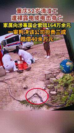 警示！一根偷懒直埋的临时电缆，夺走了52岁工人性命……
 
工地所有惨痛事故，大