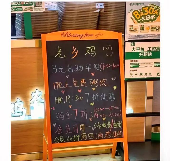 太坑了！上海老乡鸡门口写着“3元自助早餐”，两人点了一桌，结账竟要45.5元，店