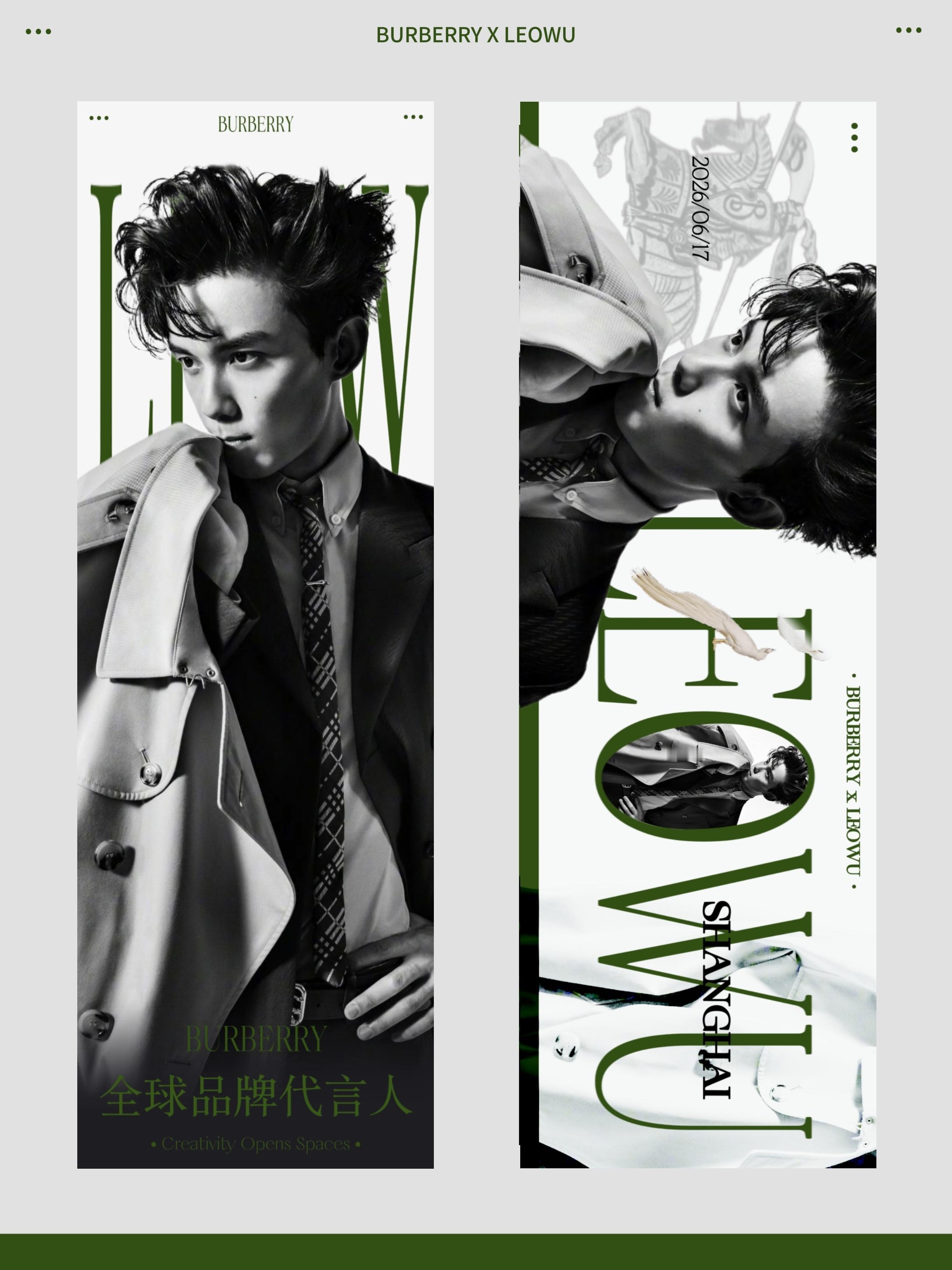 吴磊 吴磊burberry品牌代言人 给上海Burberry活动做的手幅燥候全球