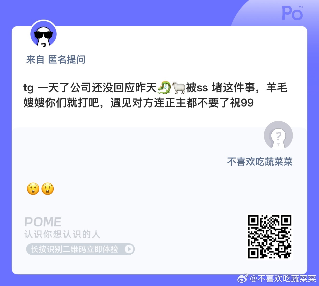 公司要怎么回应？ 