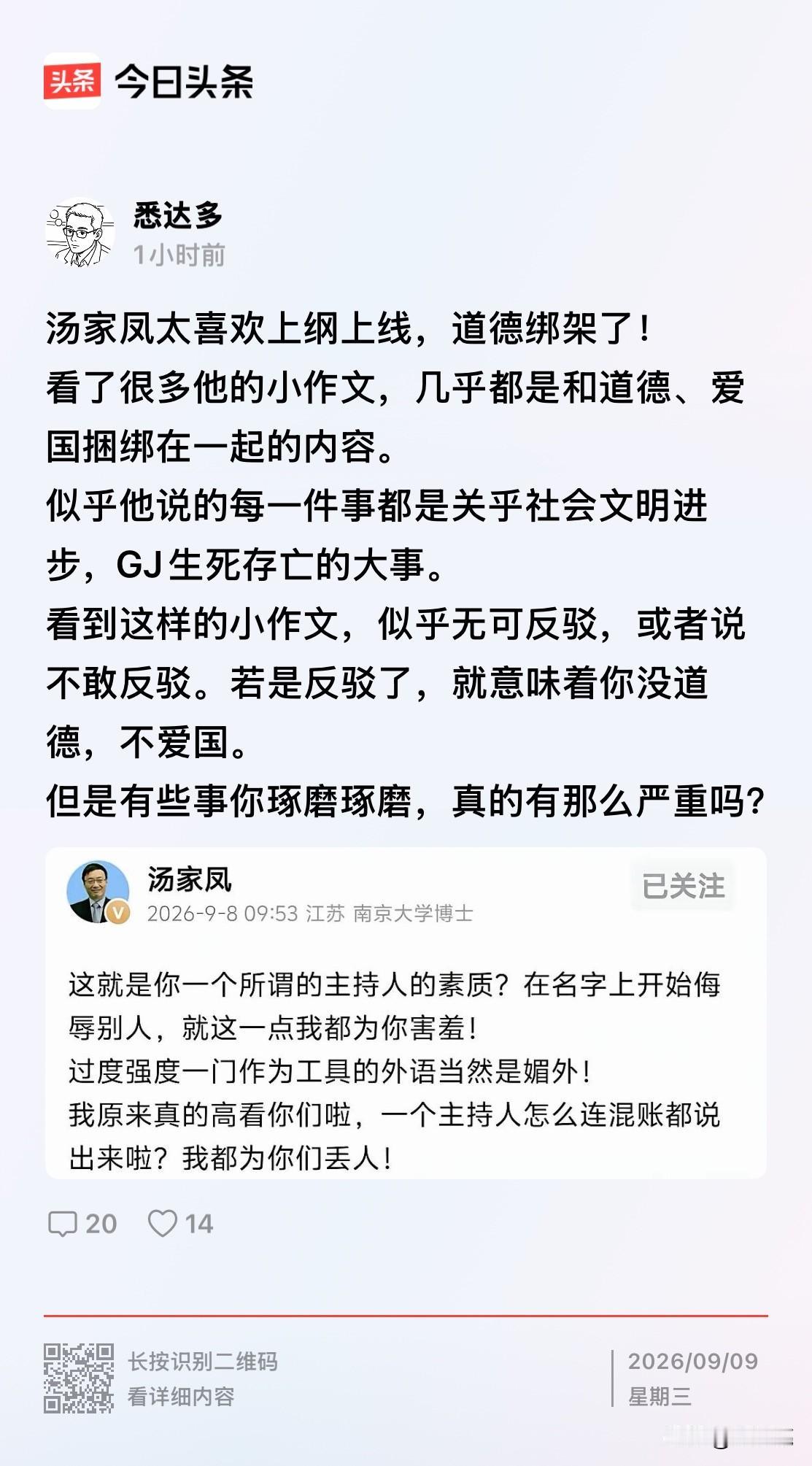 时间是最好的礼物！
看到了吧，
凡事越辩越明！
真理永远掌握在少数人手中！