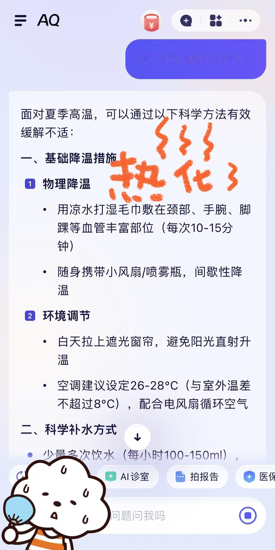 AQ为苏超球迷观赛操碎了心 哇这个好棒，天气这么热真的很难受，体弱的人很容易中暑