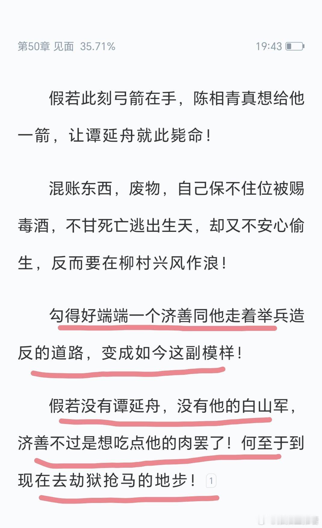 看给你醋的气的啊（指指点点男主） ​​​