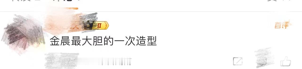 #金晨最大胆的一次造型#金晨vogue盛典造型好大胆，看似低调黑白灰色的连衣裙仔