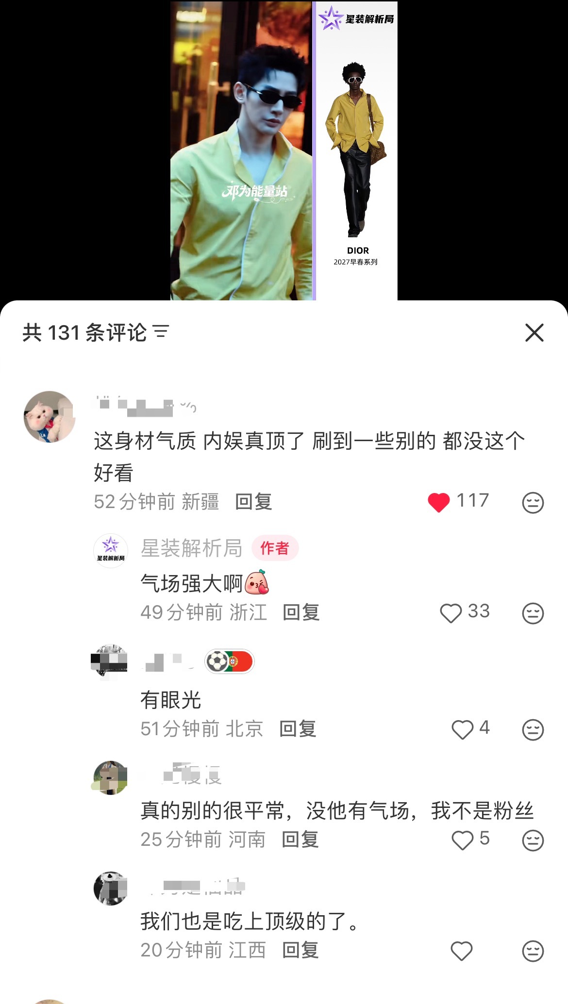 红薯随便刷刷路人评论都很爽，为帝的美貌，钻石的荣耀