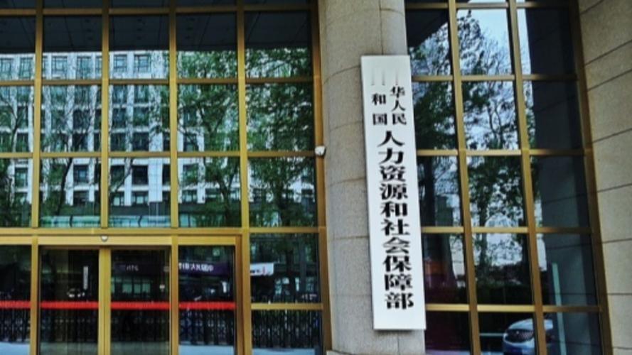 最近，多地税务和人社部门开始动真格，要求企业将社保缴费基数彻底夯实，明确在三到五