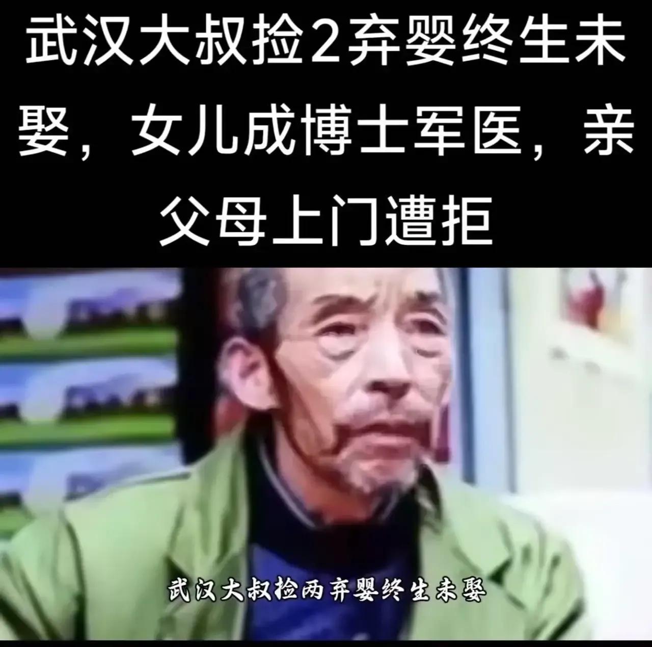 1992年武汉街头，42岁单身汉捡回两个弃婴，婚事黄了却养出两个优秀女儿，20年