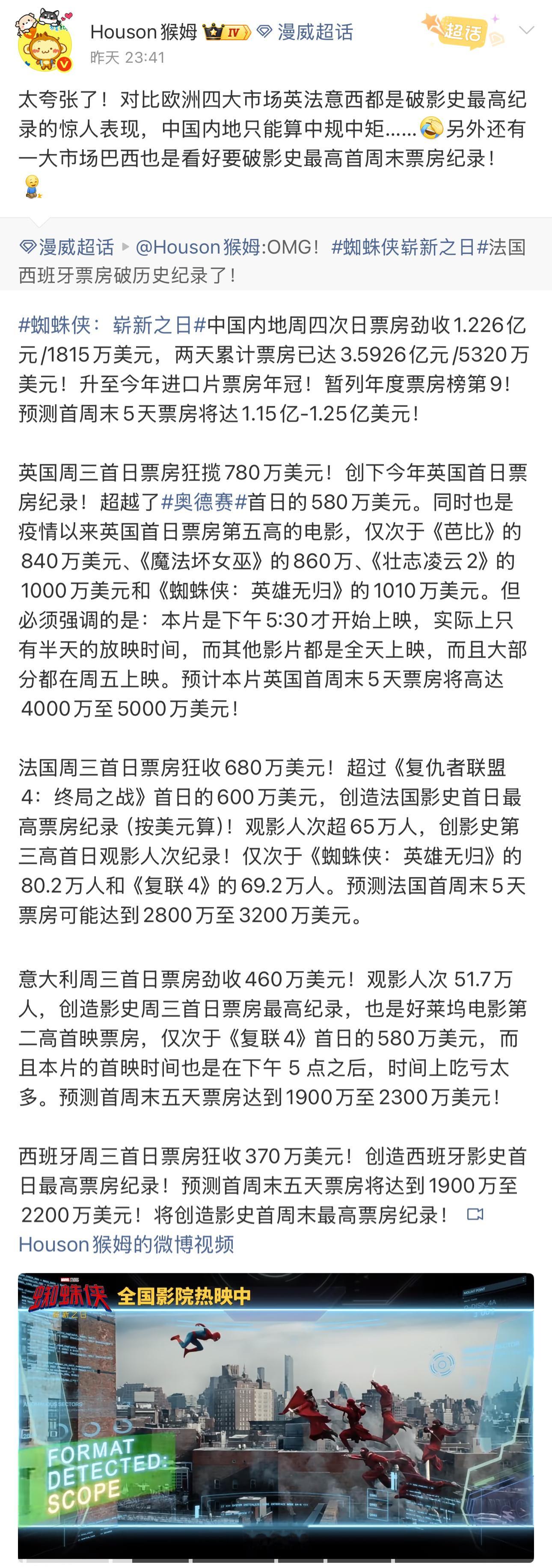 全球大爆虫来也蜘蛛侠崭新之日