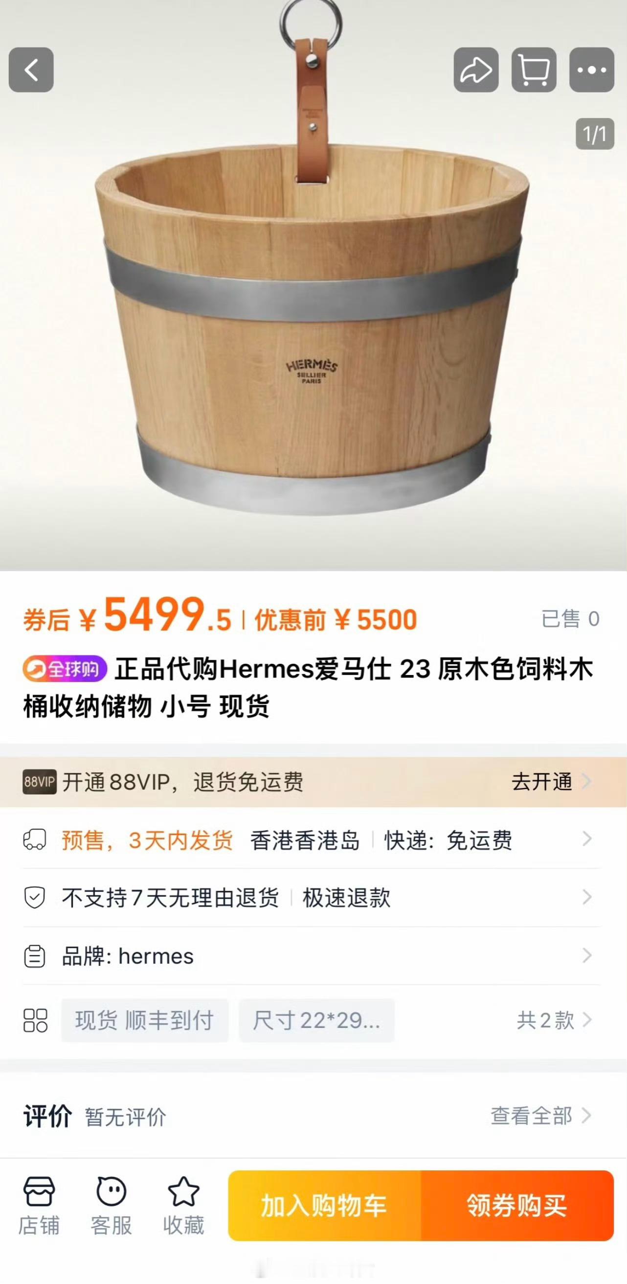 还以为是泡脚桶[doge]…… ​​​