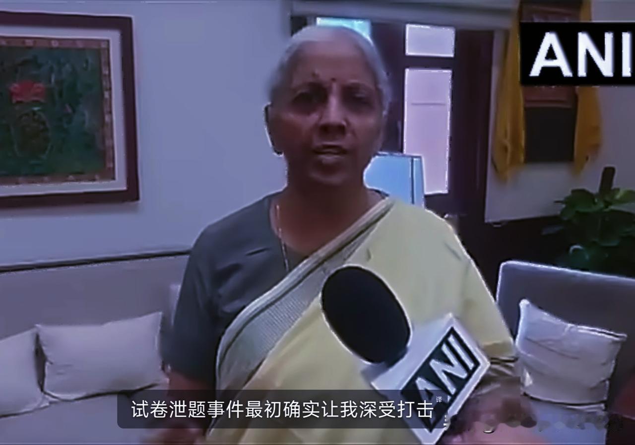 印度财政部长尼尔马拉·西塔拉曼深得印度“赢学”之精髓，她在接受媒体采访时说: 国