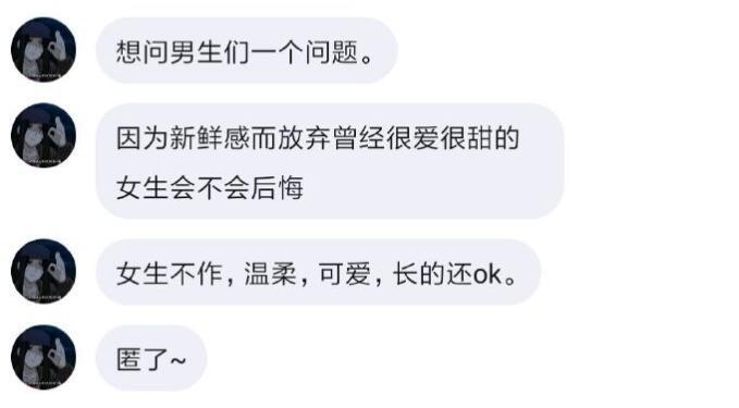 想问男生们一个问题 ​情感 ​ ​​​