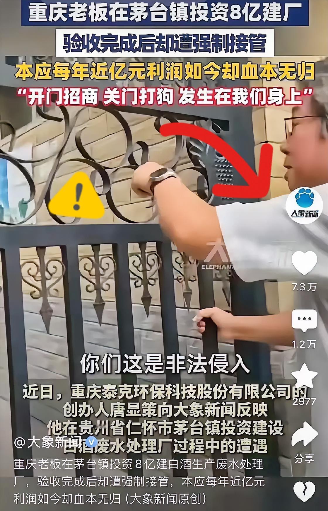 刚刚查了一下。

重庆泰克的老总有点后悔了，听说他在贵州投资了8亿建了一个大厂子