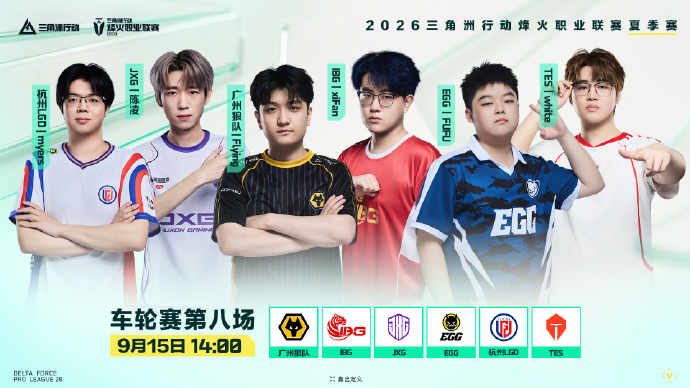 烽火职业联赛夏季赛：季后赛晋级赛DAY2第一场赛程